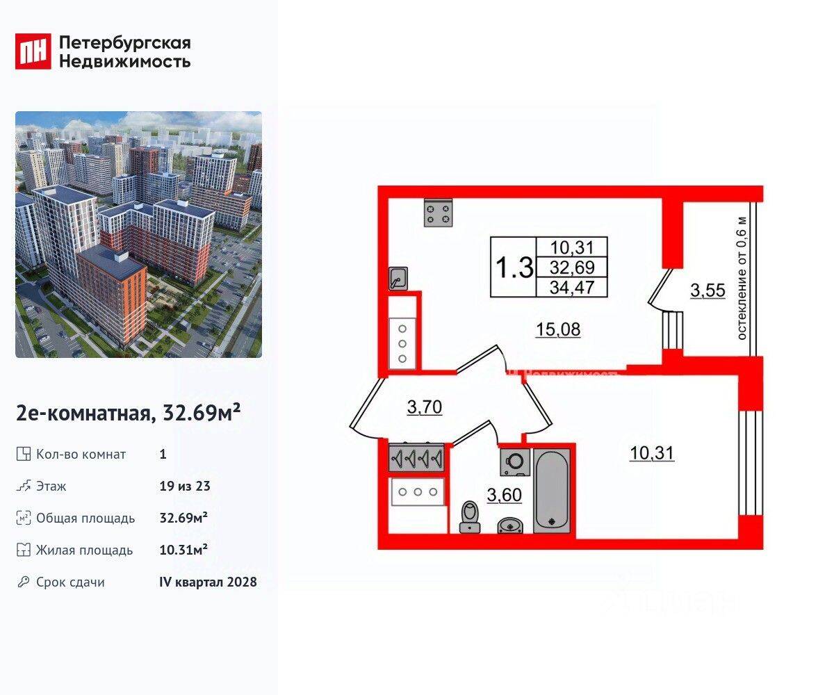 1-комн. квартира, 32,69 м², в ЖК Город звезд