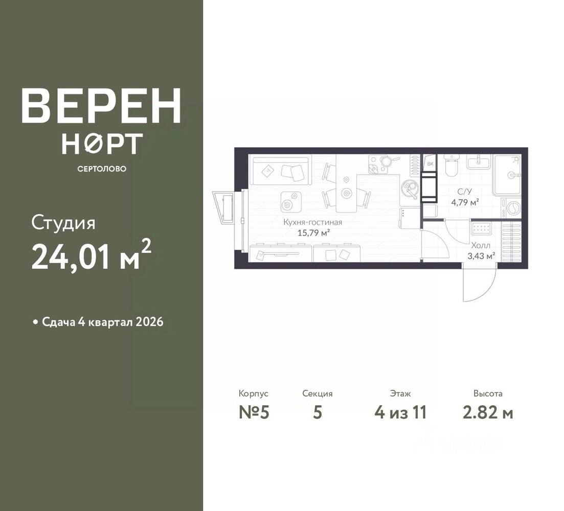 Планировка 1 комнатной квартиры, 24.01 м², в «Veren Nort сертолово»