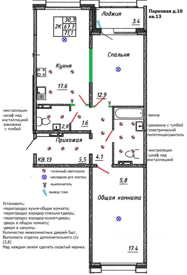 2-комн. квартира, 71,1 м², в ЖК Сибирь