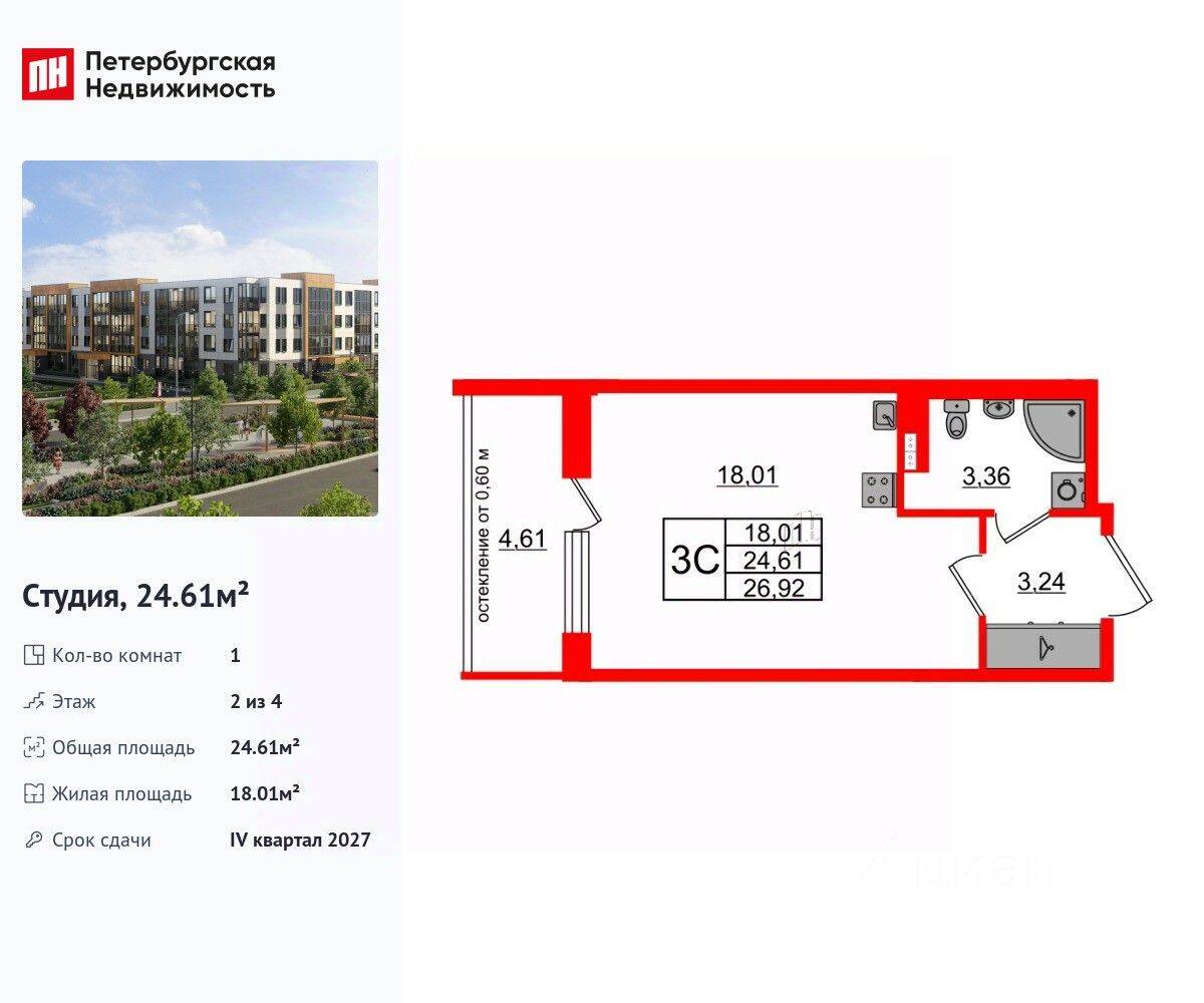 Квартира-студия, 24,61 м², в Малоэтажный ЖК «Универ Сити»