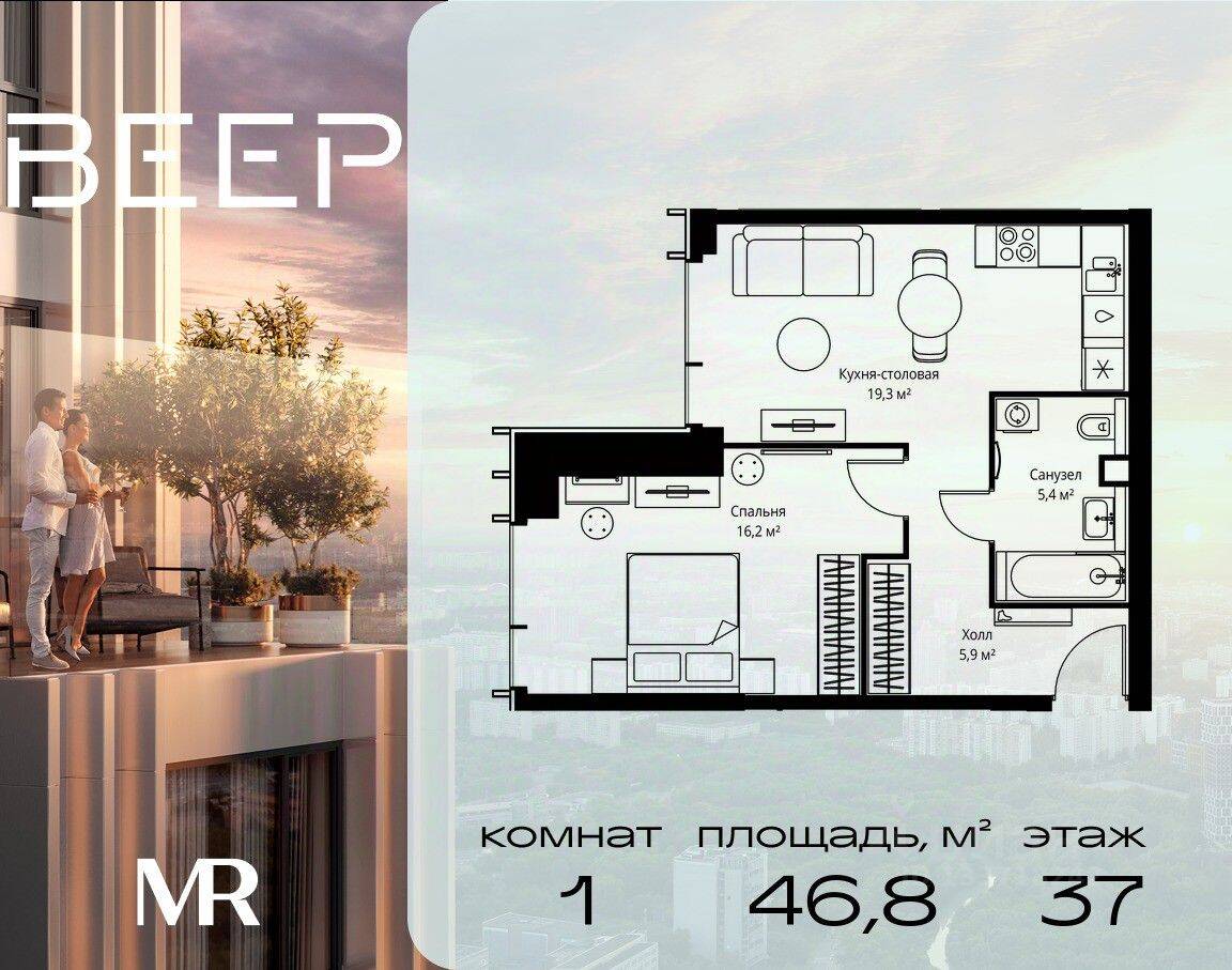 1-комн. квартира, 46,8 м², в ЖК Veer