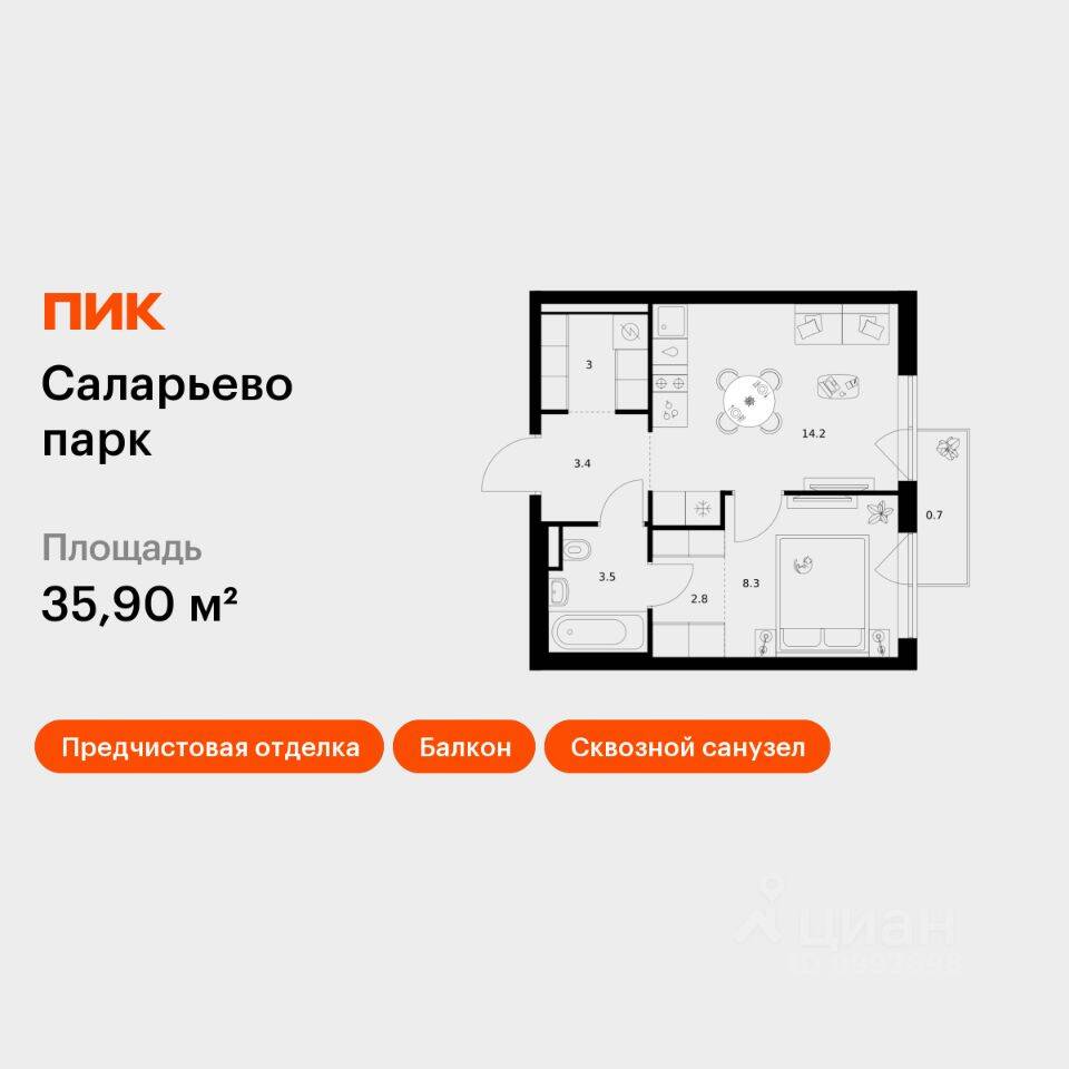 1-комн. квартира, 35,9 м², в ЖК «Саларьево парк»