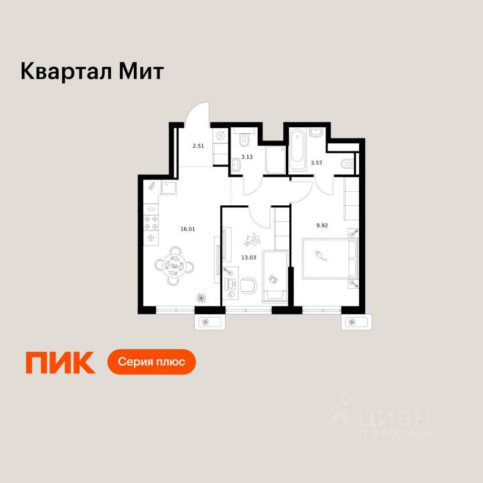 2-комн. квартира, 51,02 м², в ЖК «Квартал Мит»