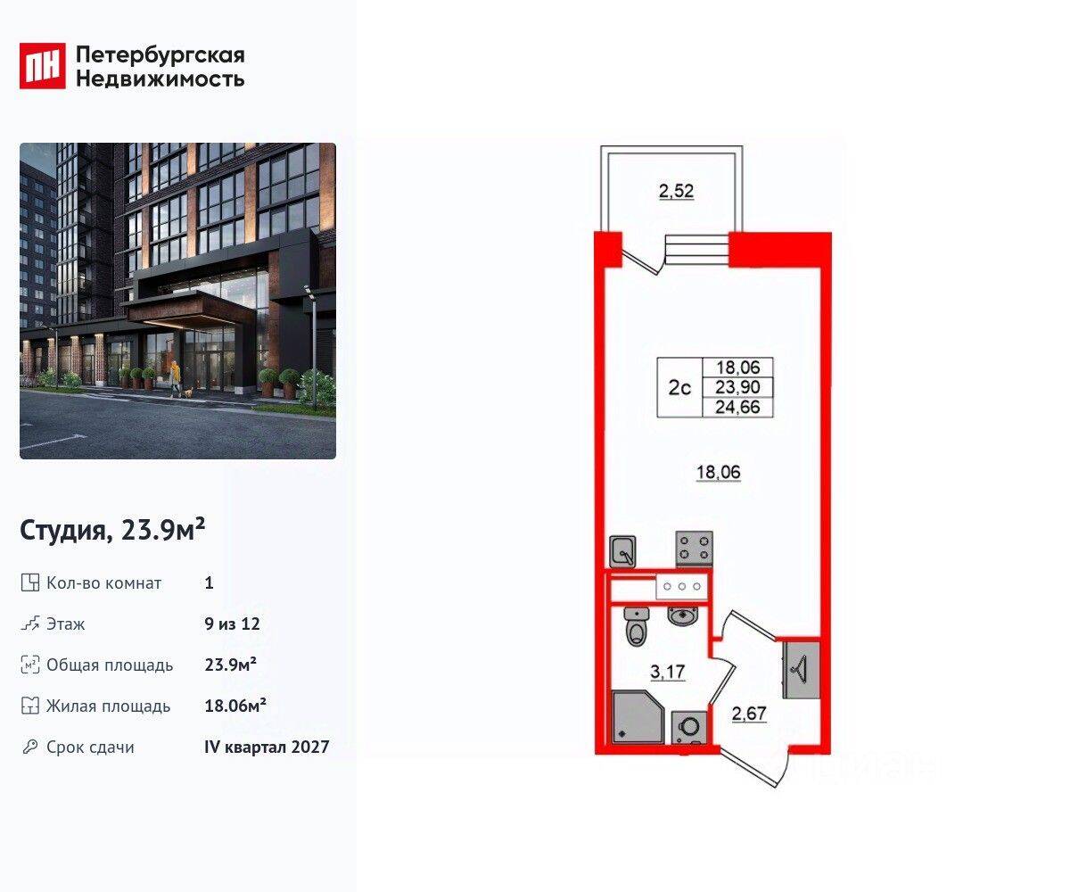 Квартира-студия, 23,9 м², в ЖК «Сэтл Лофт»