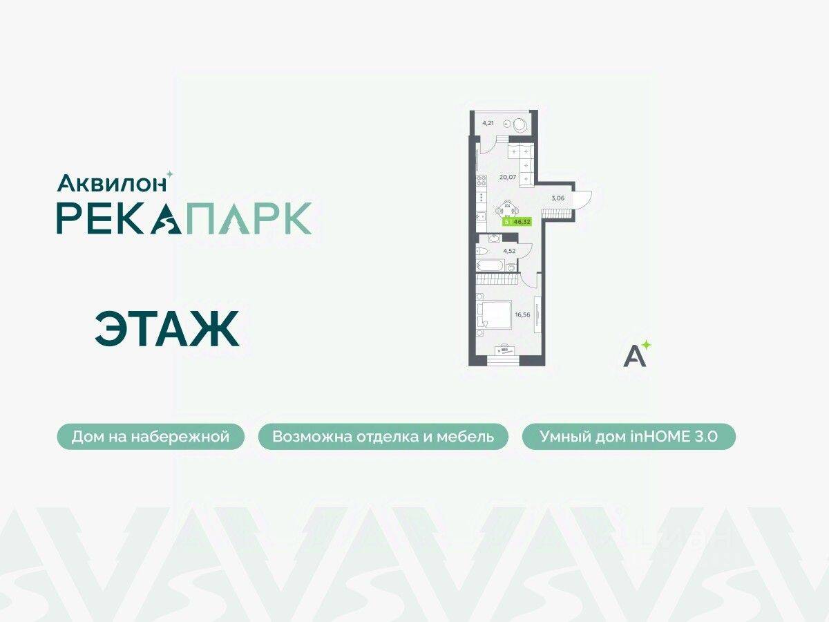 1-комн. квартира, 46,32 м², в ЖК Аквилон RekaPark