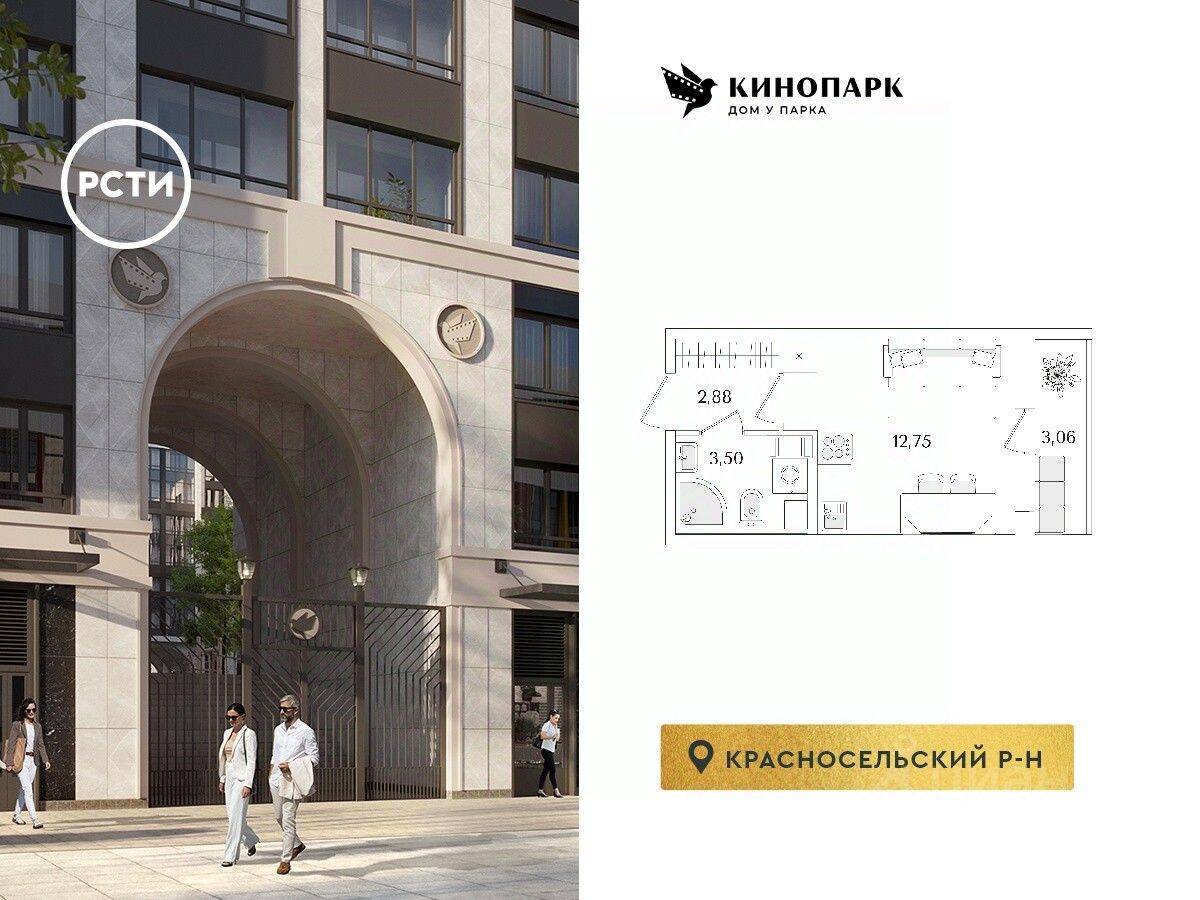 Квартира-студия, 20,66 м², в ЖК Кинопарк