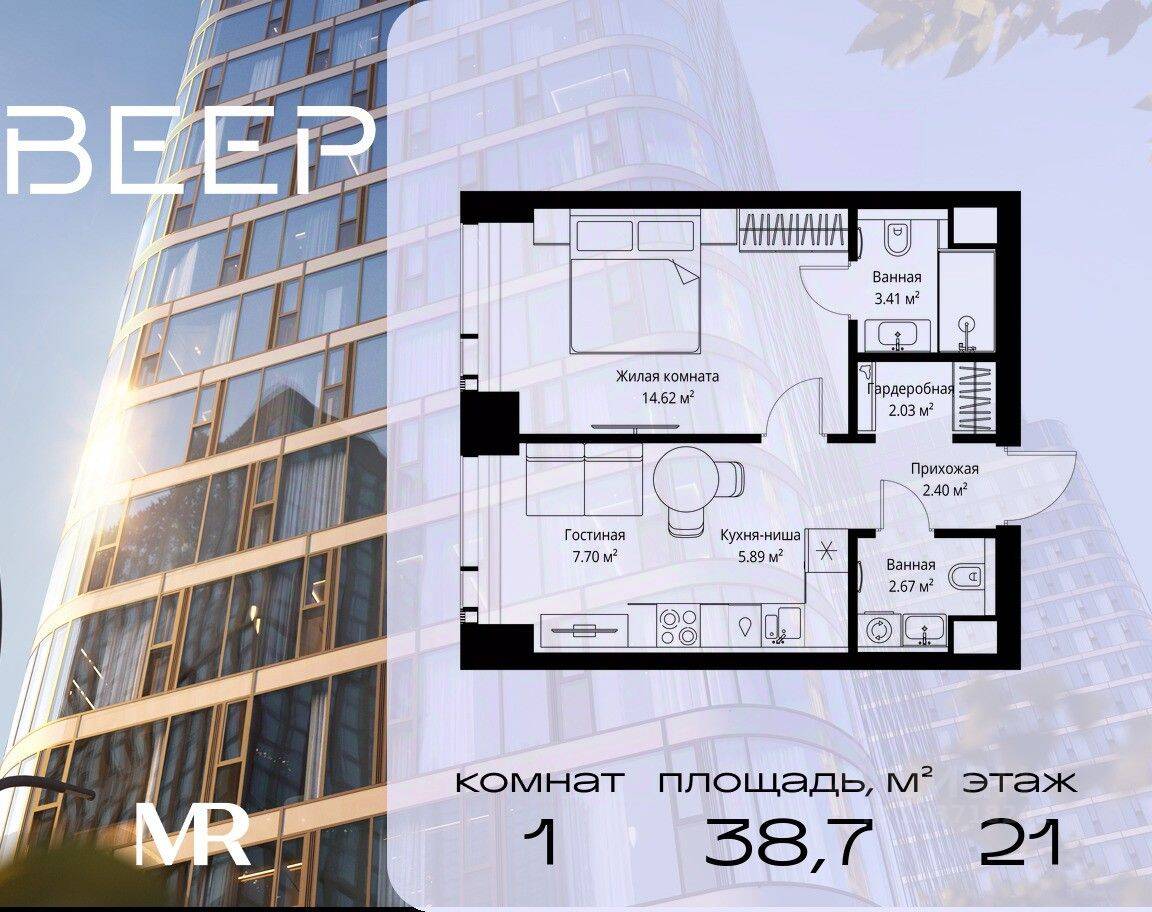 1-комн. квартира, 38,72 м², в ЖК Veer