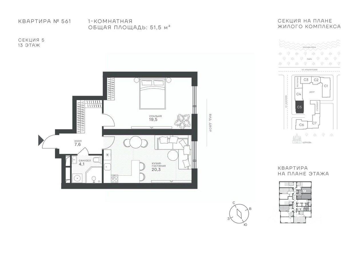 1-комн. квартира, 51,5 м², в ЖК Крылатская 33