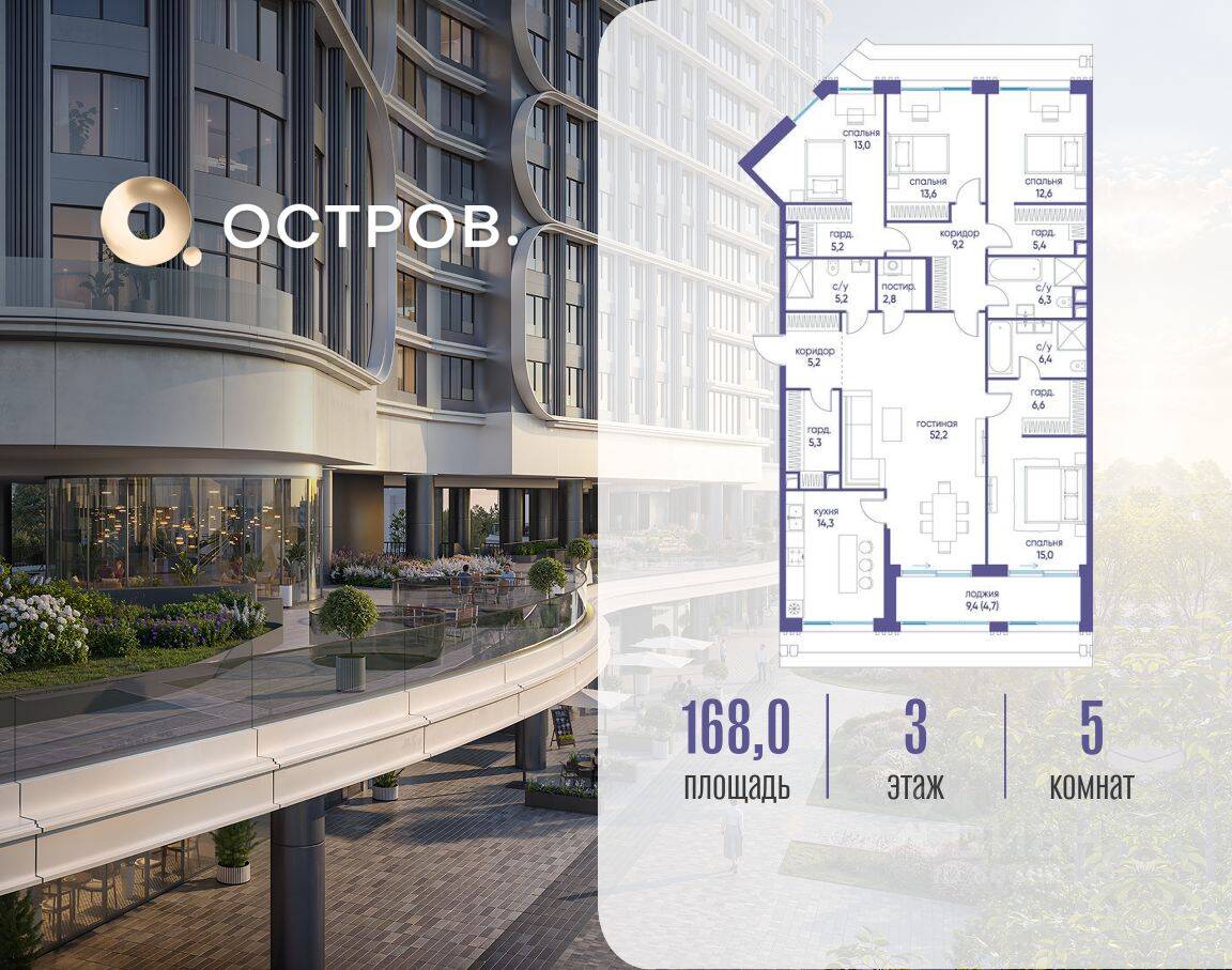 5-комн. квартира, 168 м², в ЖК Остров