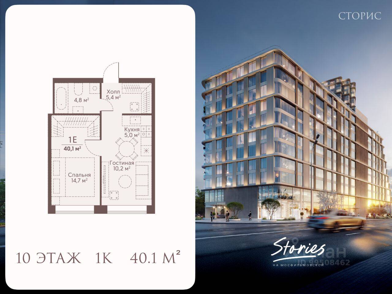 Планировка 1 комнатной квартиры, 40.1 м², в «Stories на Мосфильмовской»