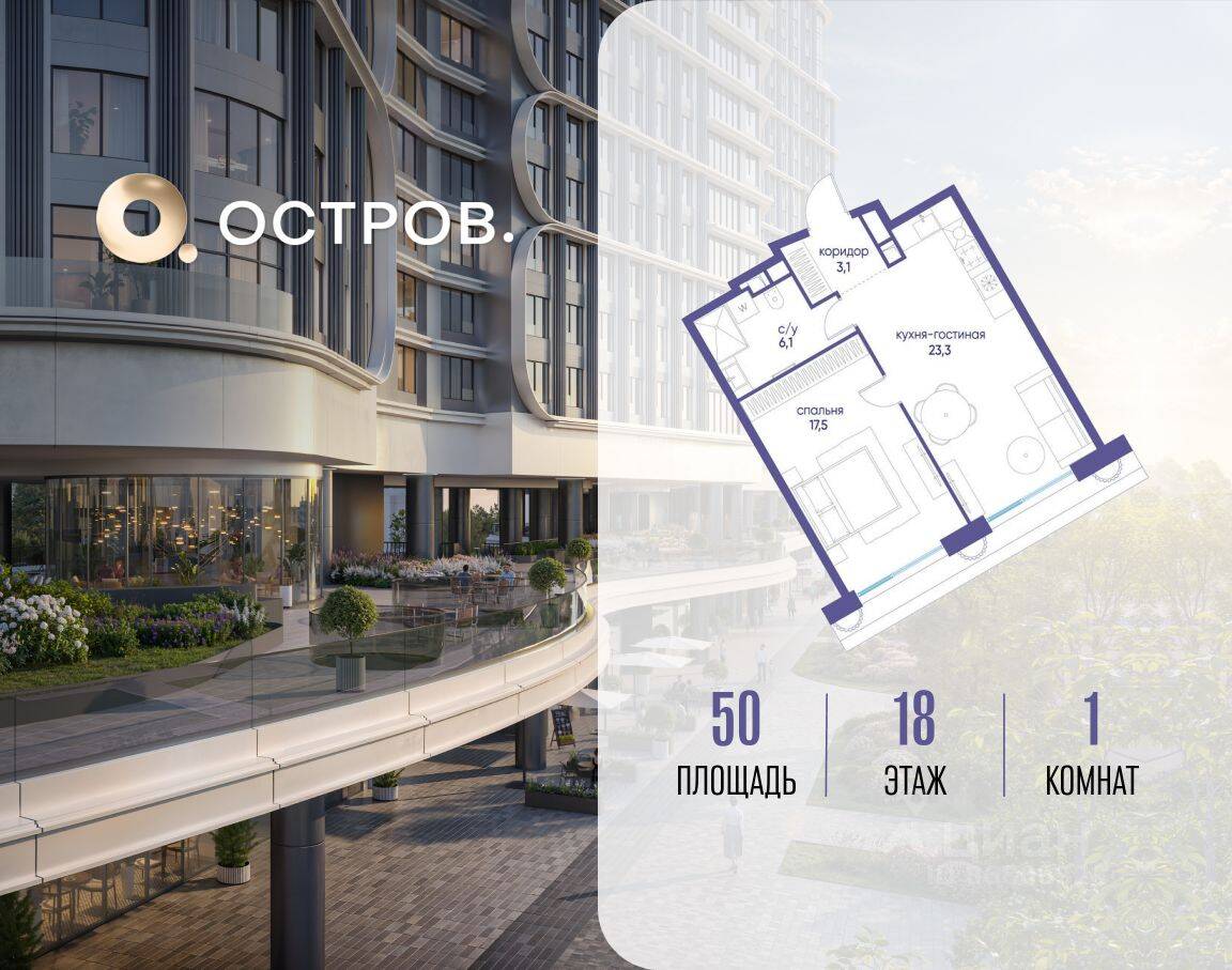 1-комн. квартира, 50 м², в ЖК Остров