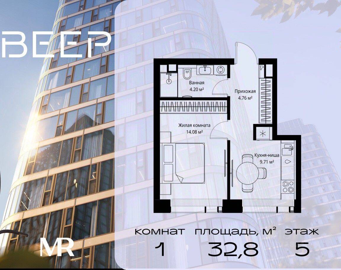 1-комн. квартира, 32,75 м², в ЖК Veer