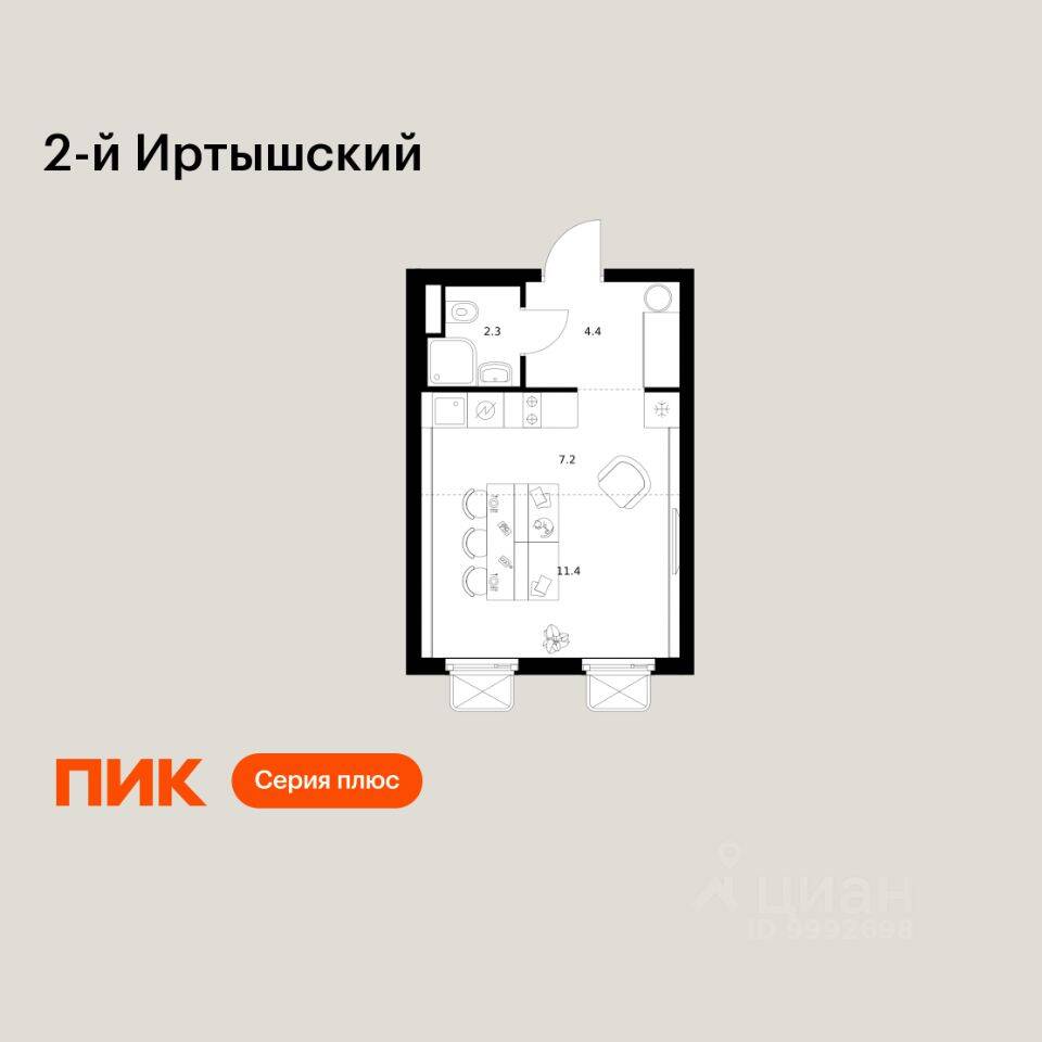 Планировка 1 комнатной квартиры, 25.3 м², в «2-й Иртышский»