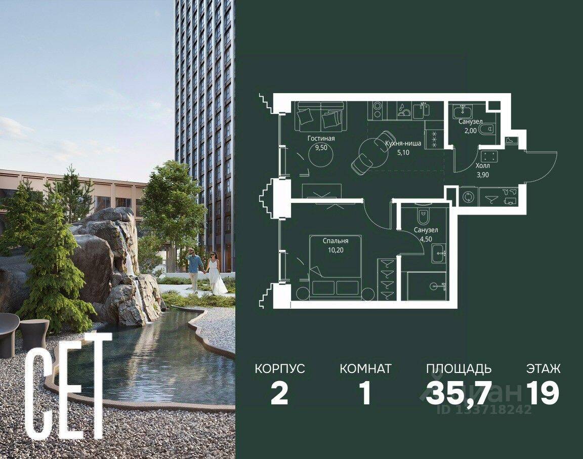 1-комн. квартира, 35,7 м², в ЖК SET