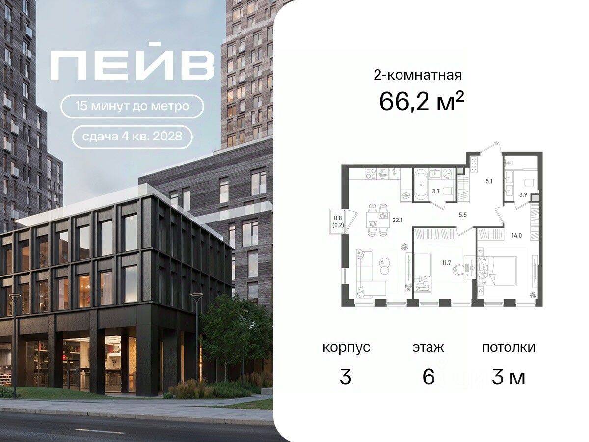 Планировка 2 комнатной квартиры, 66.2 м², в «ПЕЙВ»