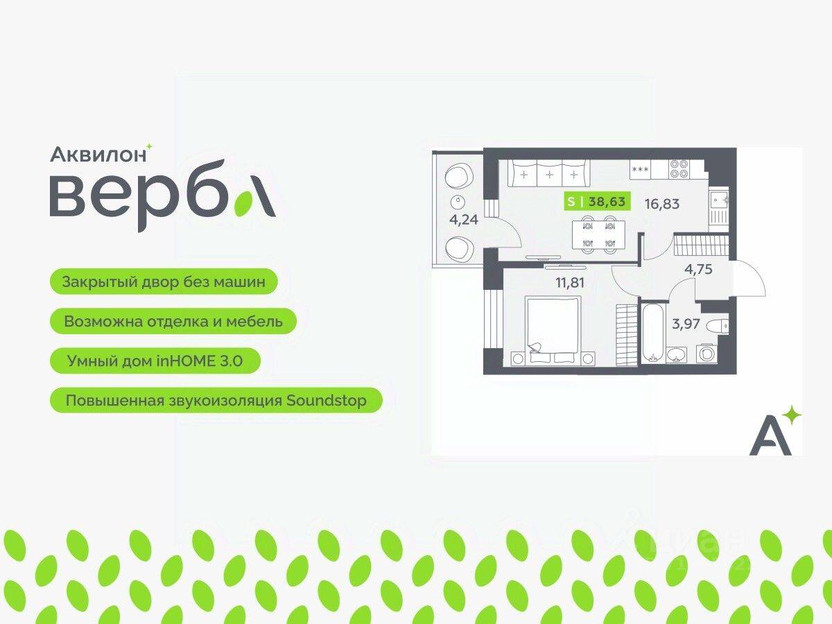 2-комн. квартира, 38,63 м², в ЖК Аквилон VERBA