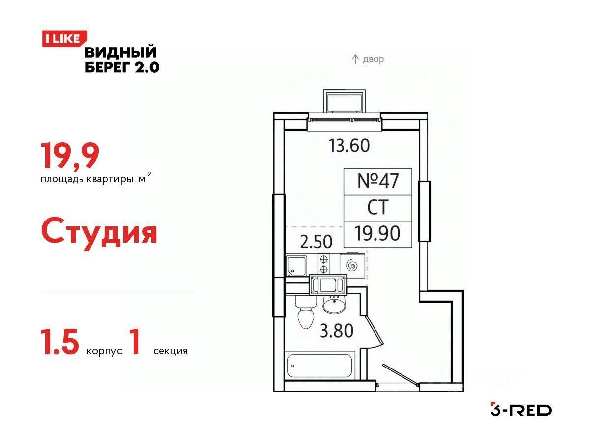 Квартира-студия, 19,9 м², в ЖК Видный берег 2