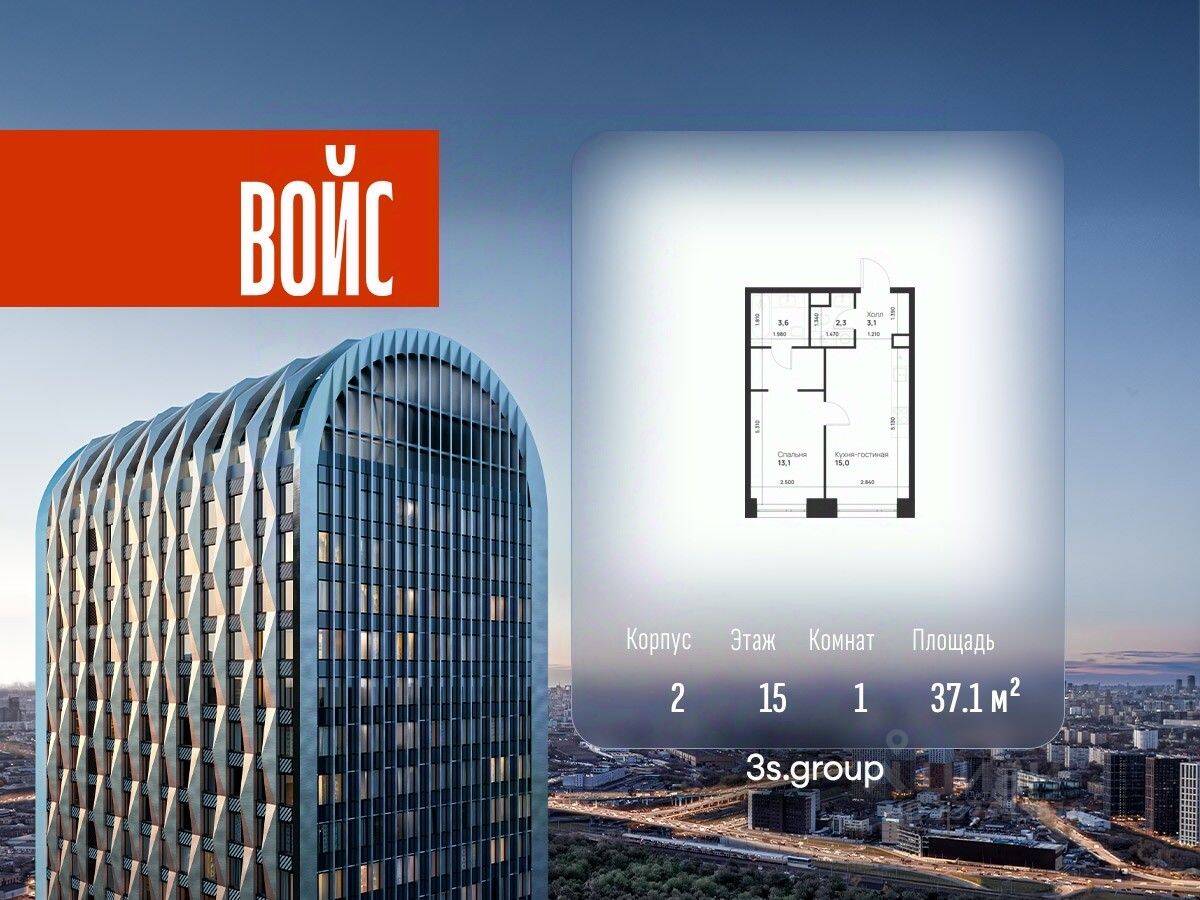 1-комн. квартира, 37,1 м², в ЖК Voice Towers