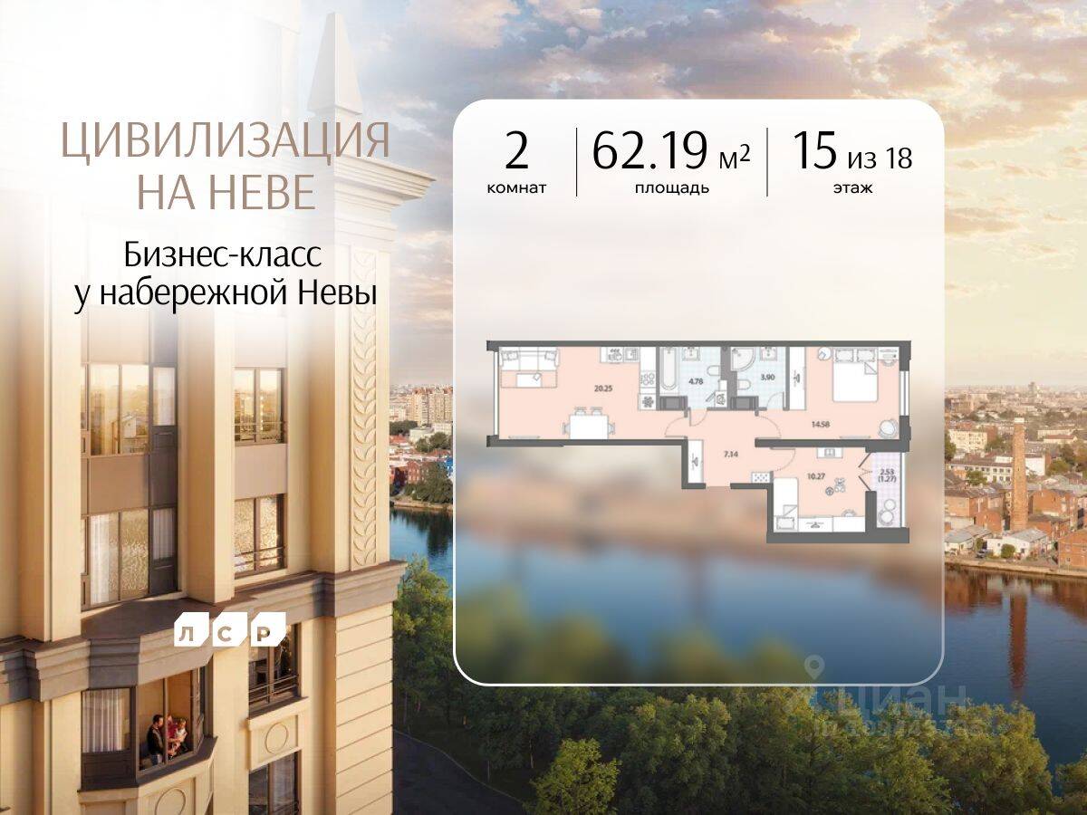 2-комн. квартира, 62,19 м², в ЖК «Цивилизация на Неве»