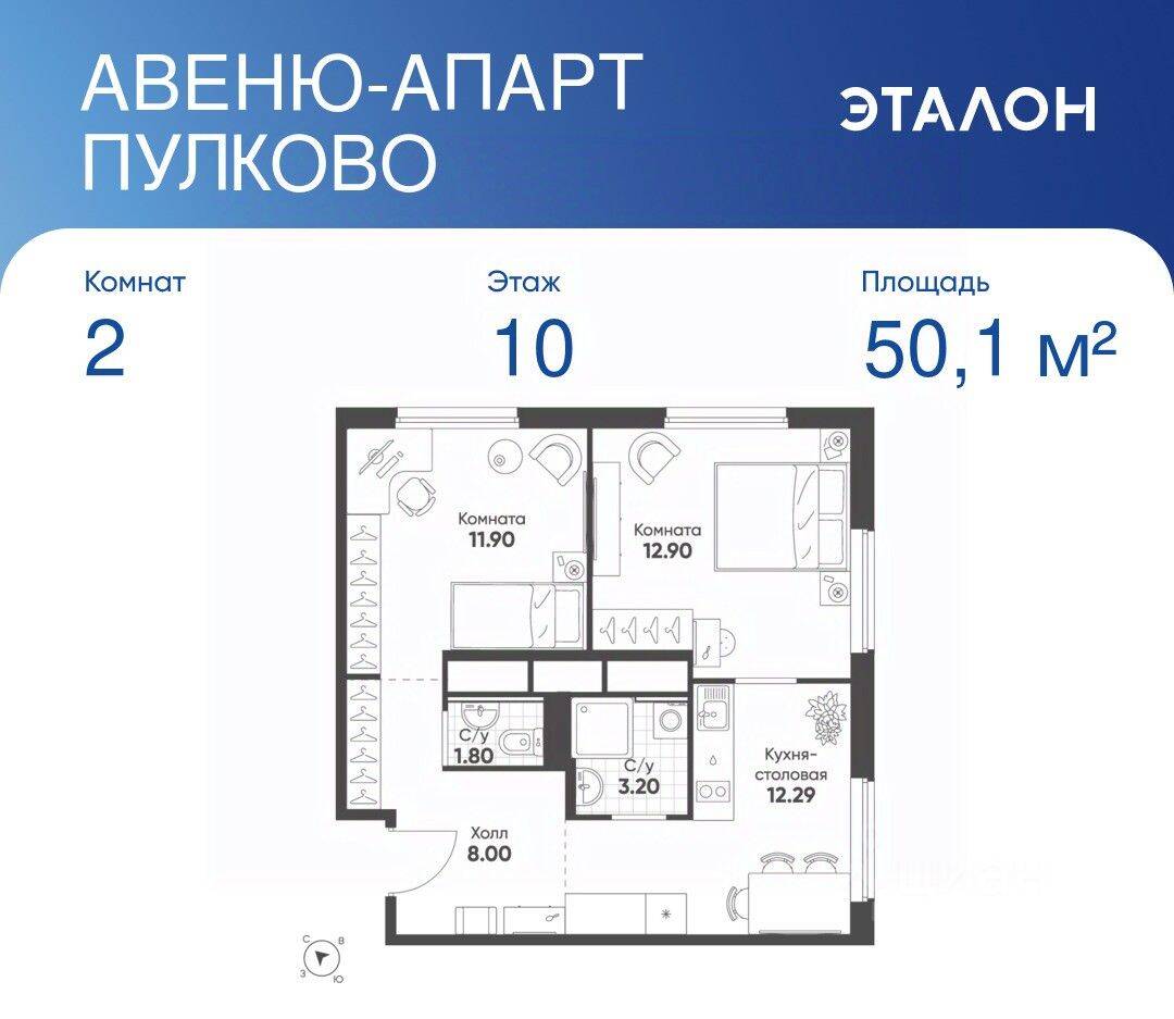 2-комн. квартира, 50,09 м², в Апарт-комплекс Avenue Apart Pulkovo
