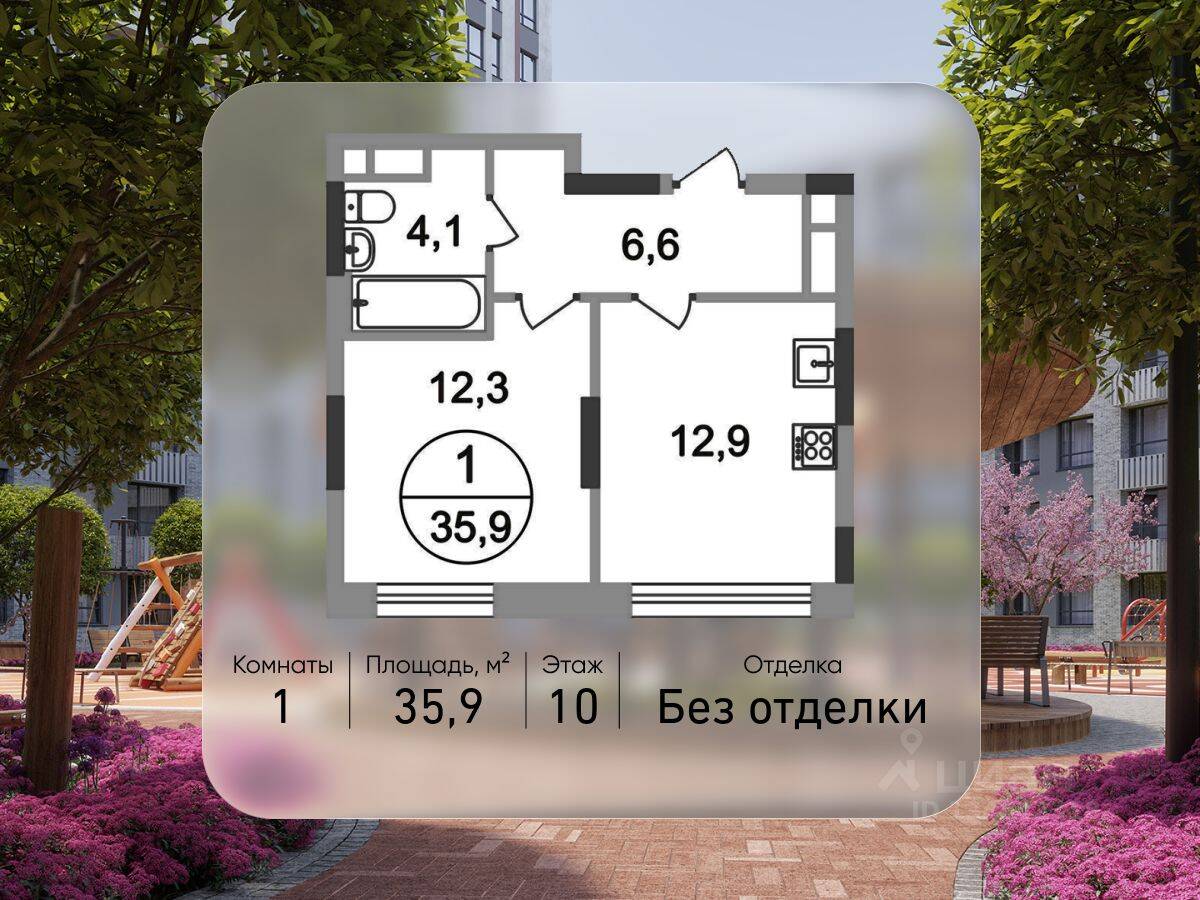 1-комн. квартира, 35,9 м², в ЖК «Переделкино Ближнее»