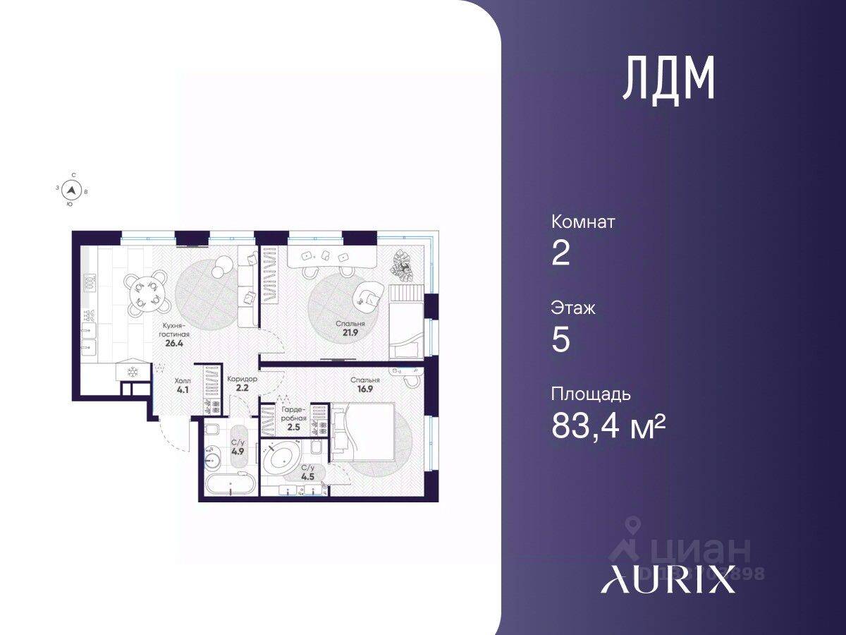 2-комн. квартира, 83,4 м², в ЖК ЛДМ