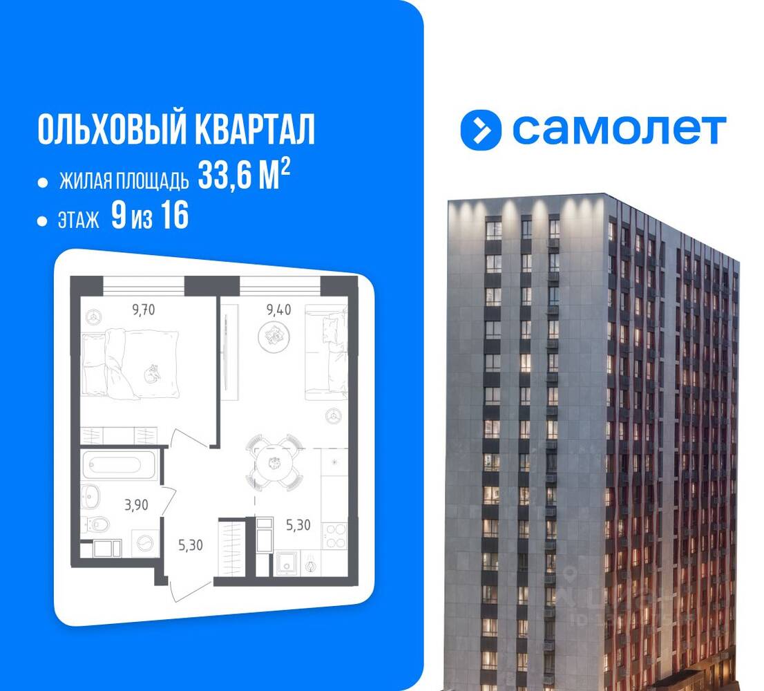 Планировка 1 комнатной квартиры, 33.6 м², в «Ольховый Квартал»