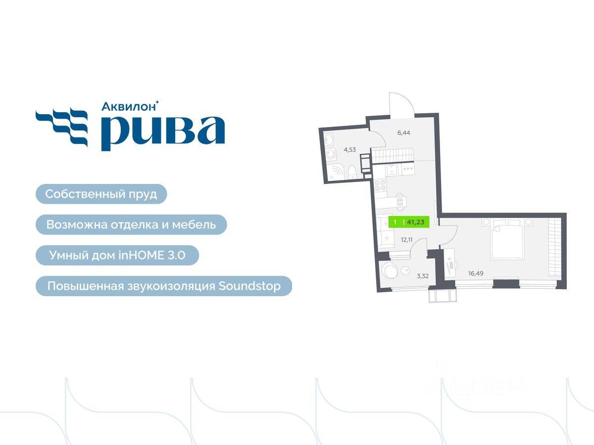 1-комн. квартира, 41,23 м², в ЖК Аквилон RIVA
