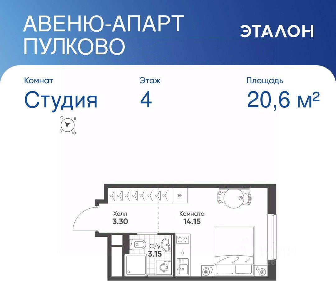 Квартира-студия, 20,6 м², в Апарт-комплекс Avenue Apart Pulkovo