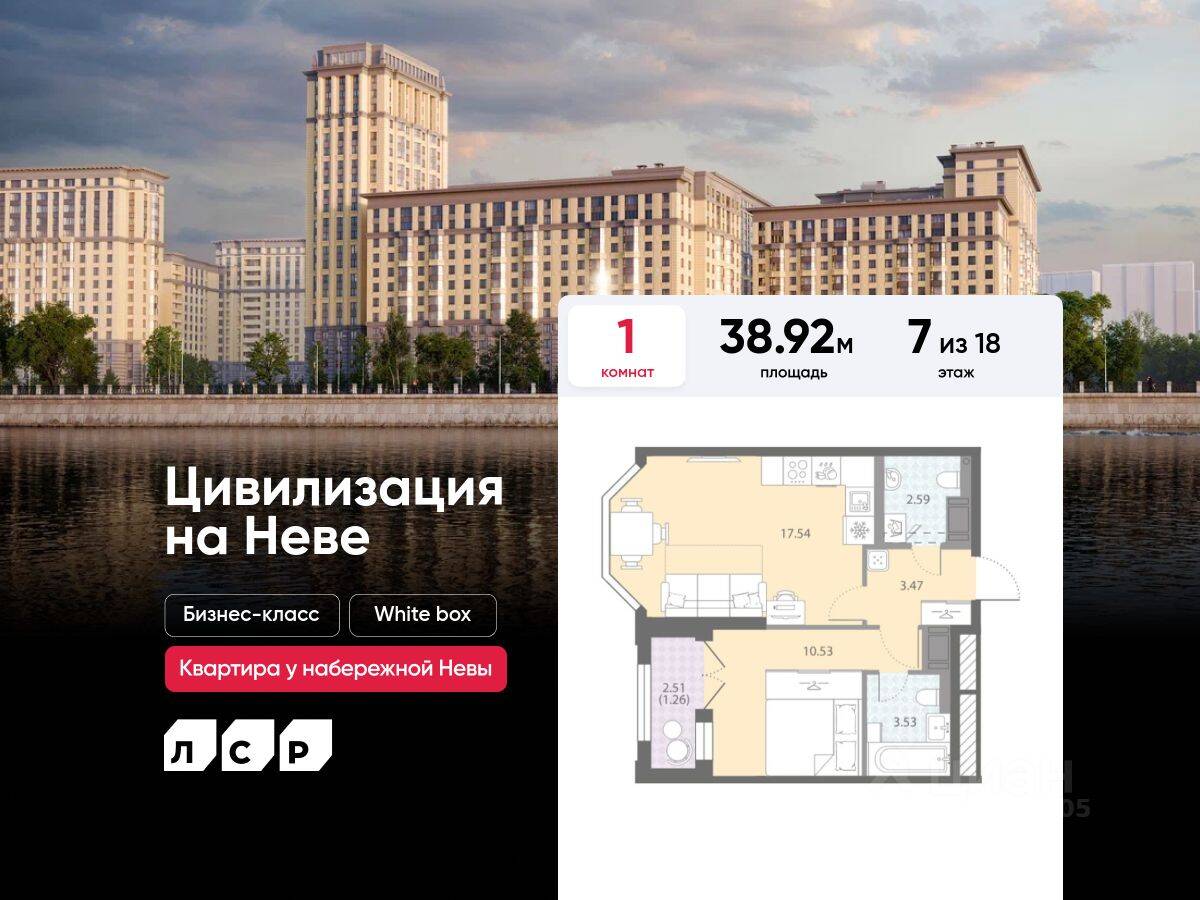 1-комн. квартира, 38,92 м², в ЖК «Цивилизация на Неве»