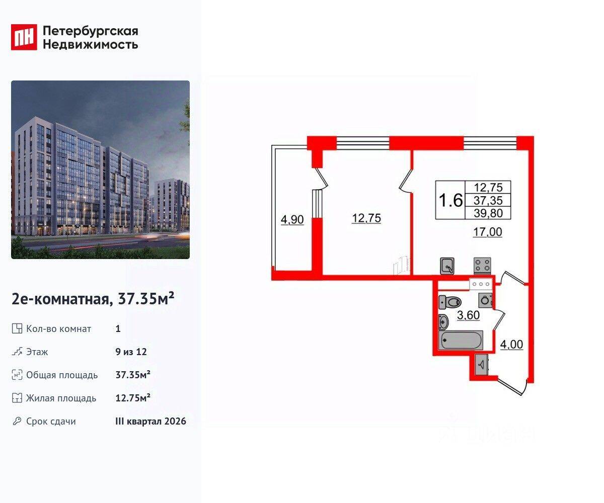 1-комн. квартира, 37,35 м², в ЖК Бионика Заповедная