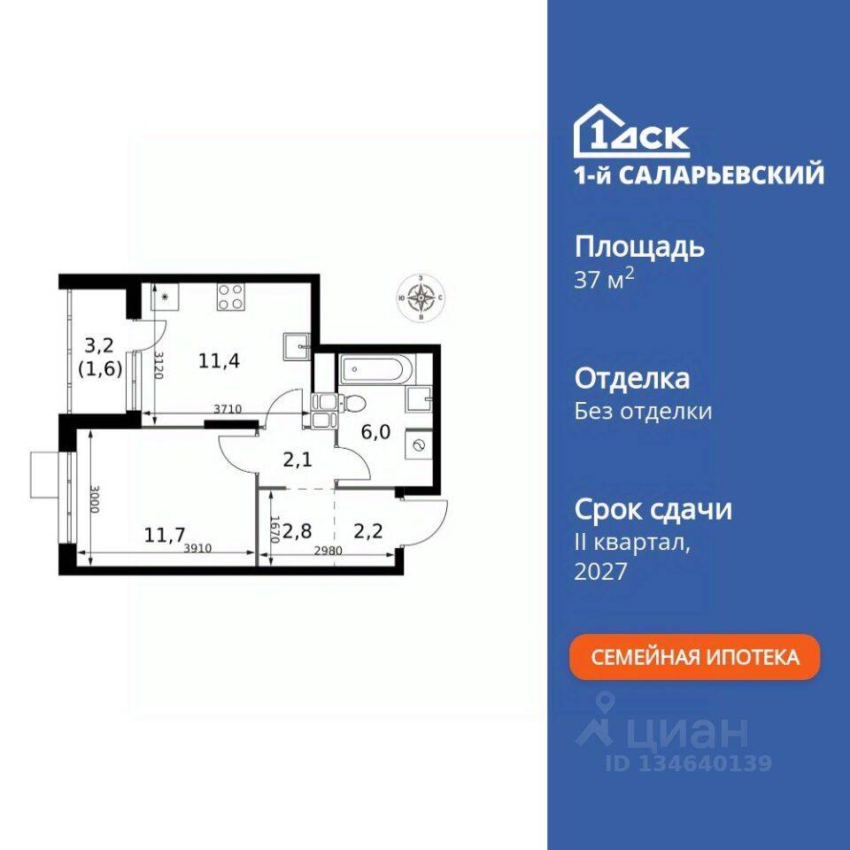 1-комн. квартира, 37,8 м², в ЖК 1-й Саларьевский
