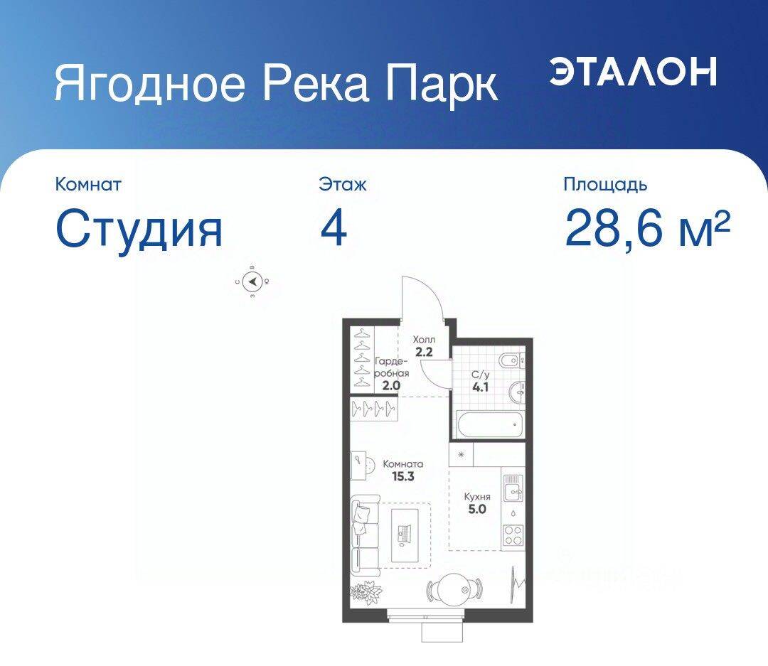 Планировка 1 комнатной квартиры, 28.6 м², в «Ягодное Река Парк»