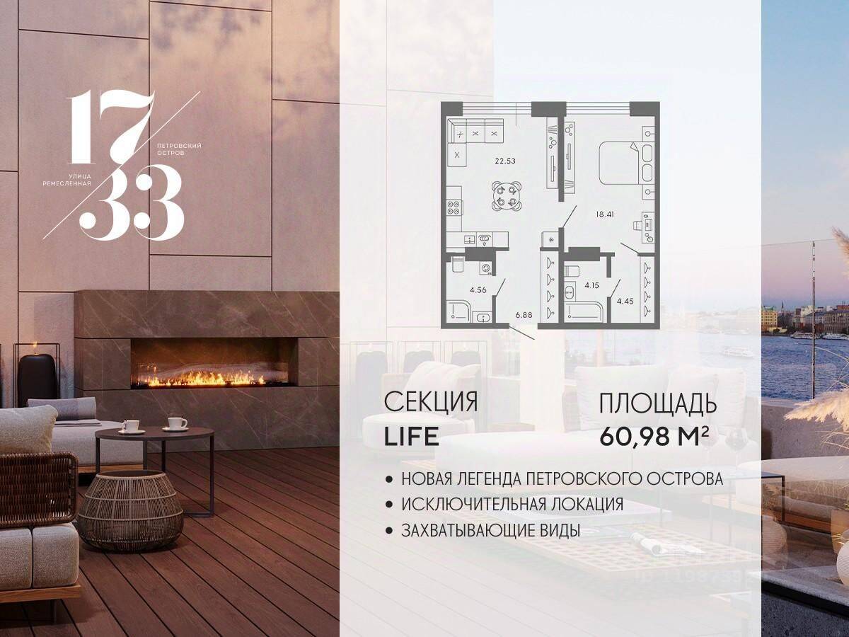 1-комн. квартира, 60,98 м², в Апарт-комплекс 17/33 Петровский остров
