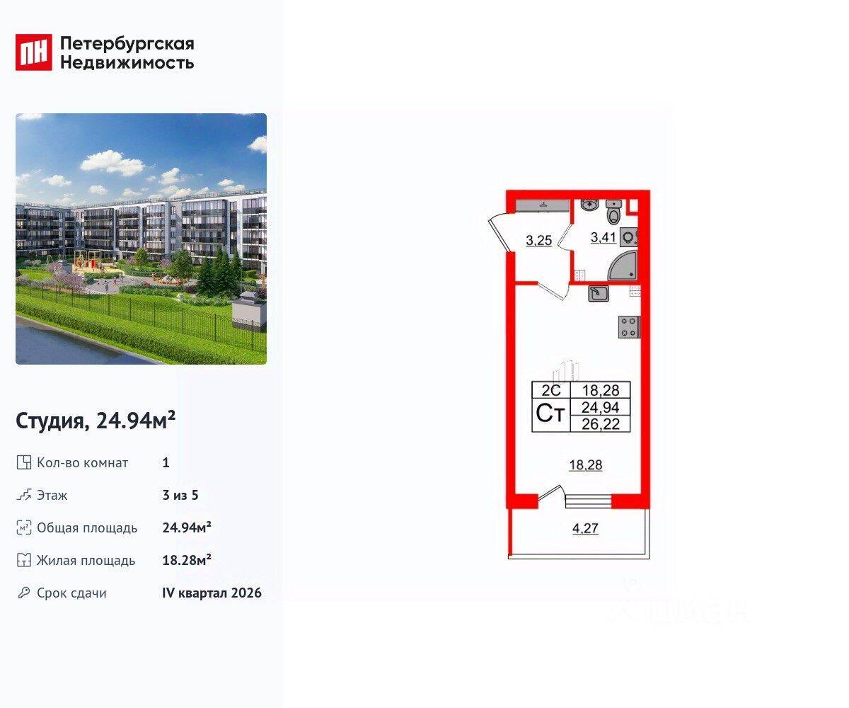 Квартира-студия, 24,94 м², в ЖК Парадный ансамбль