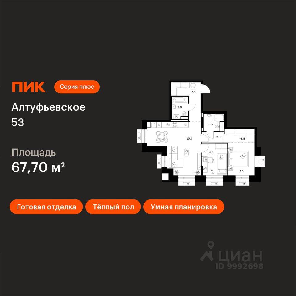 2-комн. квартира, 67,7 м², в ЖК Алтуфьевское 53
