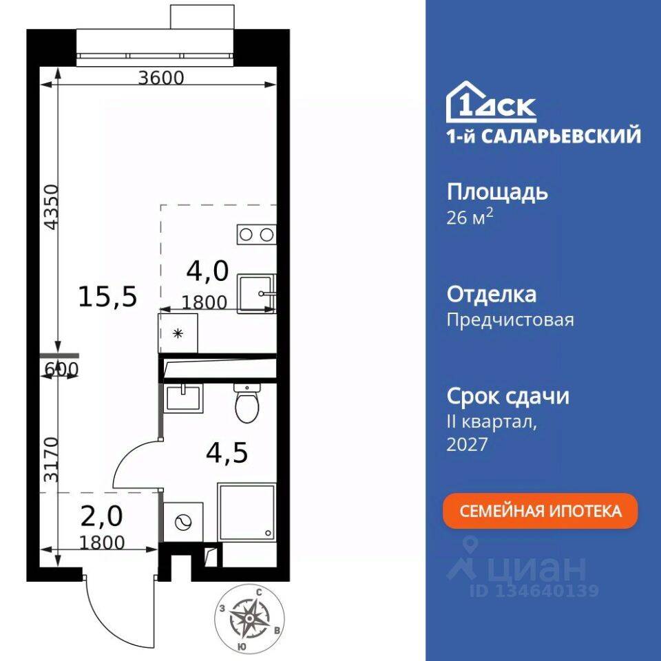 Планировка 1 комнатной квартиры, 26 м², в «1-й Саларьевский»