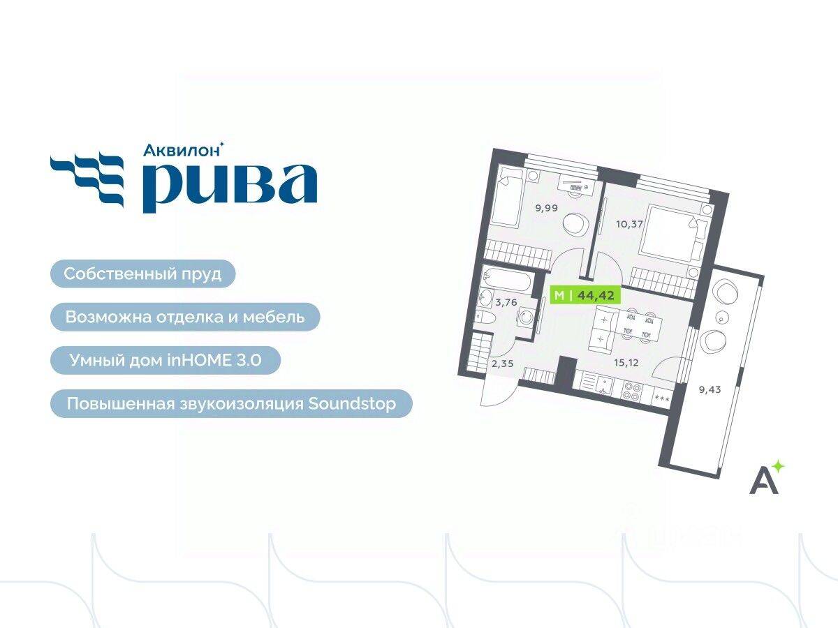 3-комн. квартира, 44,42 м², в ЖК Аквилон RIVA