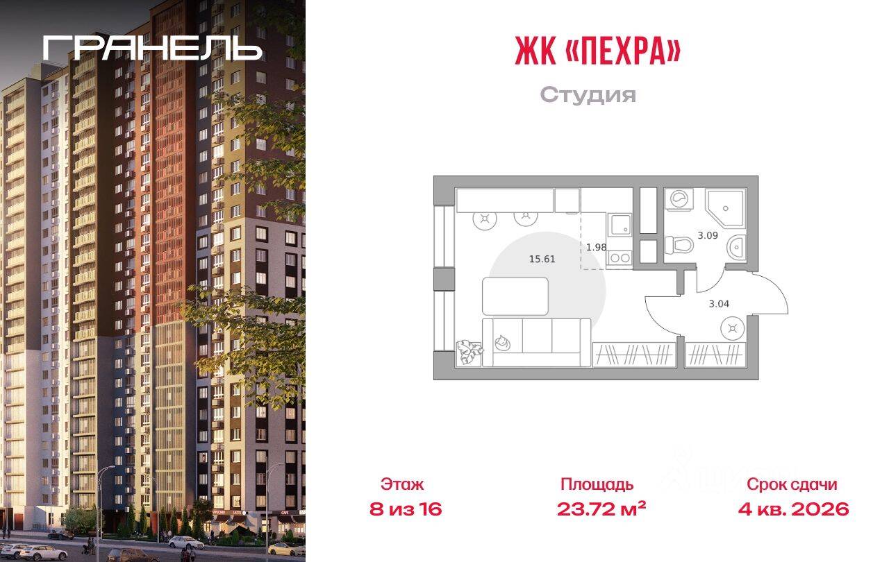 Квартира-студия, 23,72 м², в ЖК Пехра
