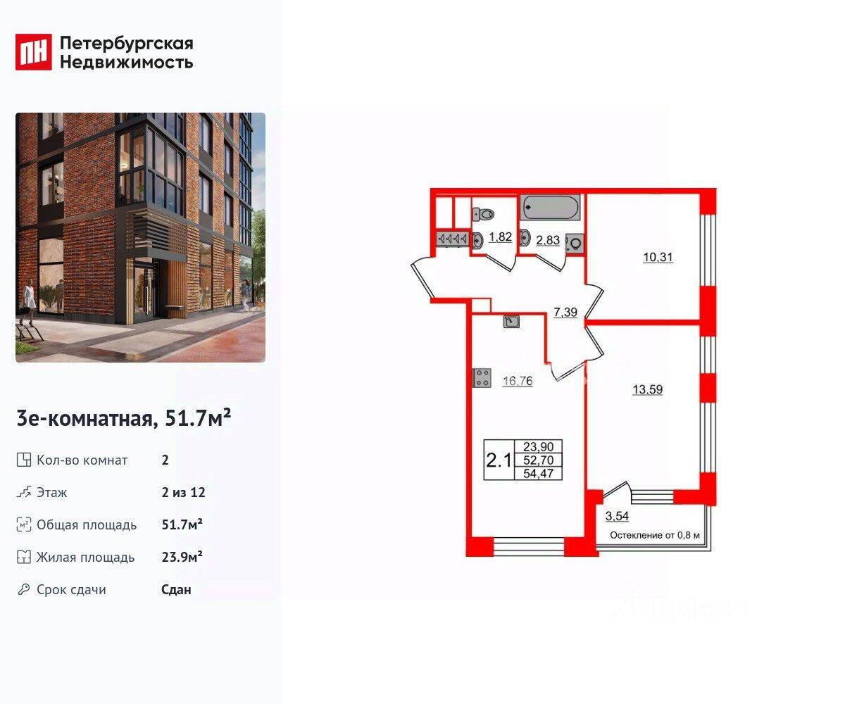 Планировка 2 комнатной квартиры, 51.7 м², в «Сенат в Московском»