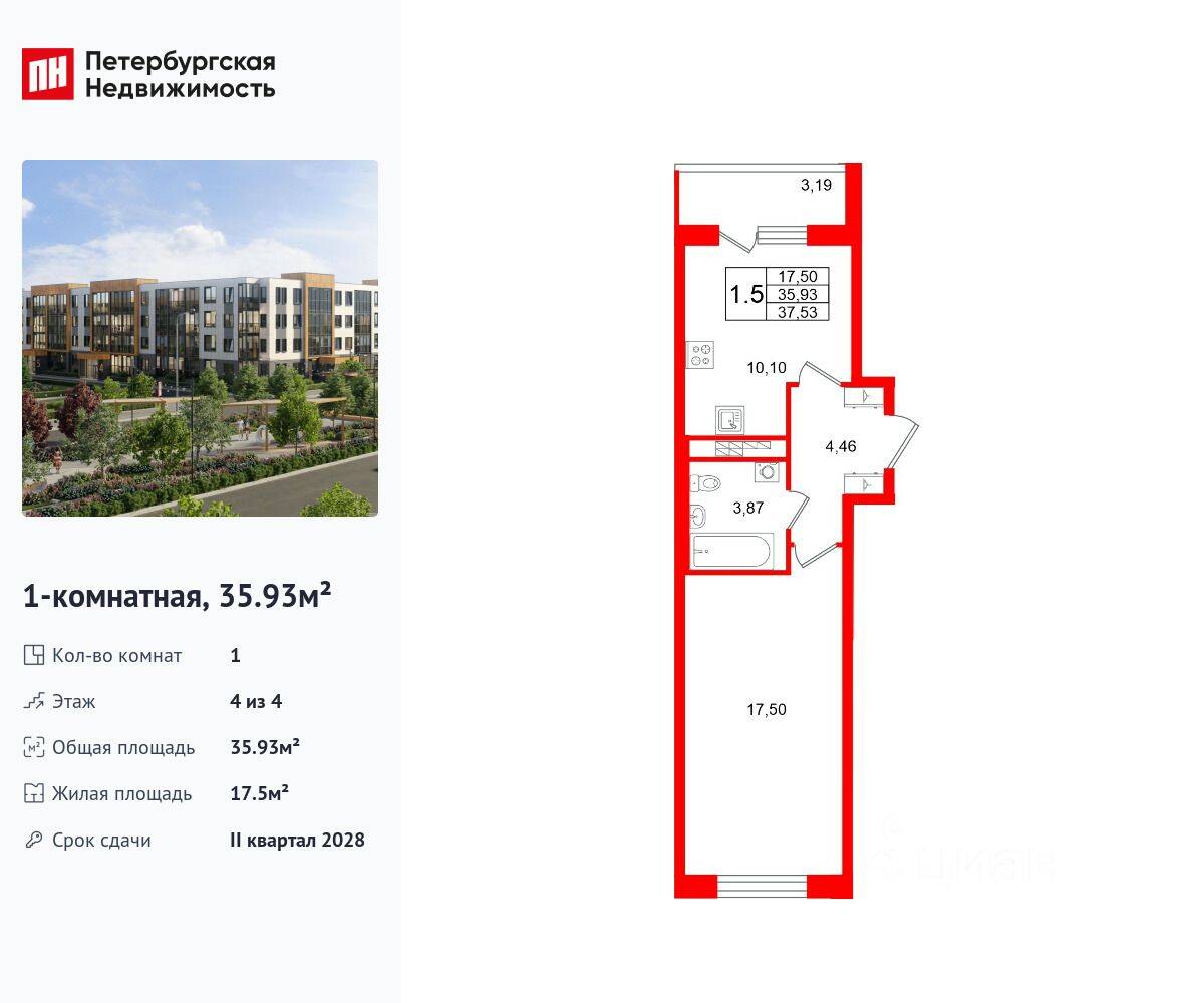 1-комн. квартира, 35,93 м², в Малоэтажный ЖК «Универ Сити»