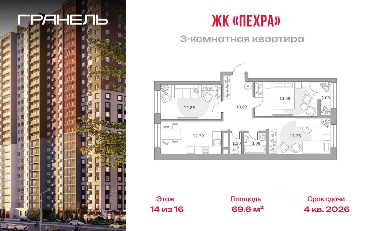 3-комн. квартира, 69,6 м², в ЖК Пехра