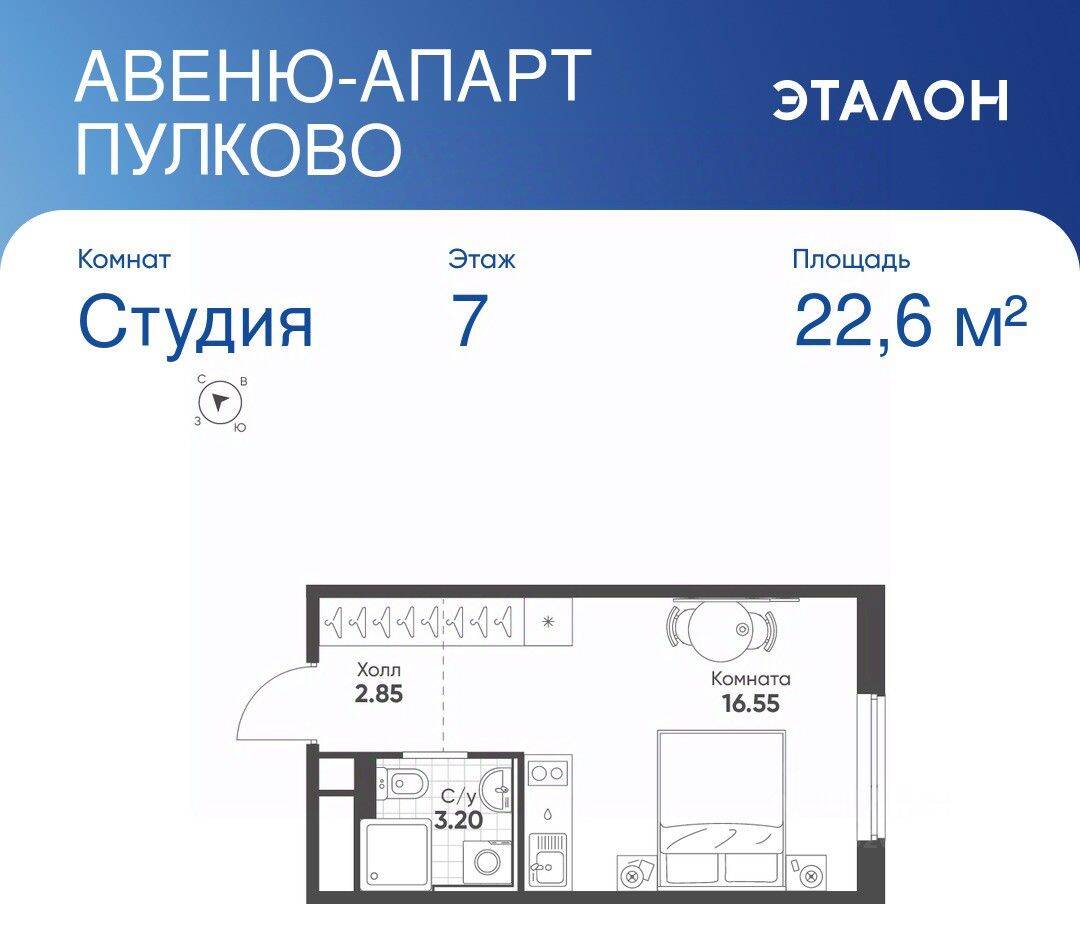 Квартира-студия, 22,6 м², в Апарт-комплекс Avenue Apart Pulkovo