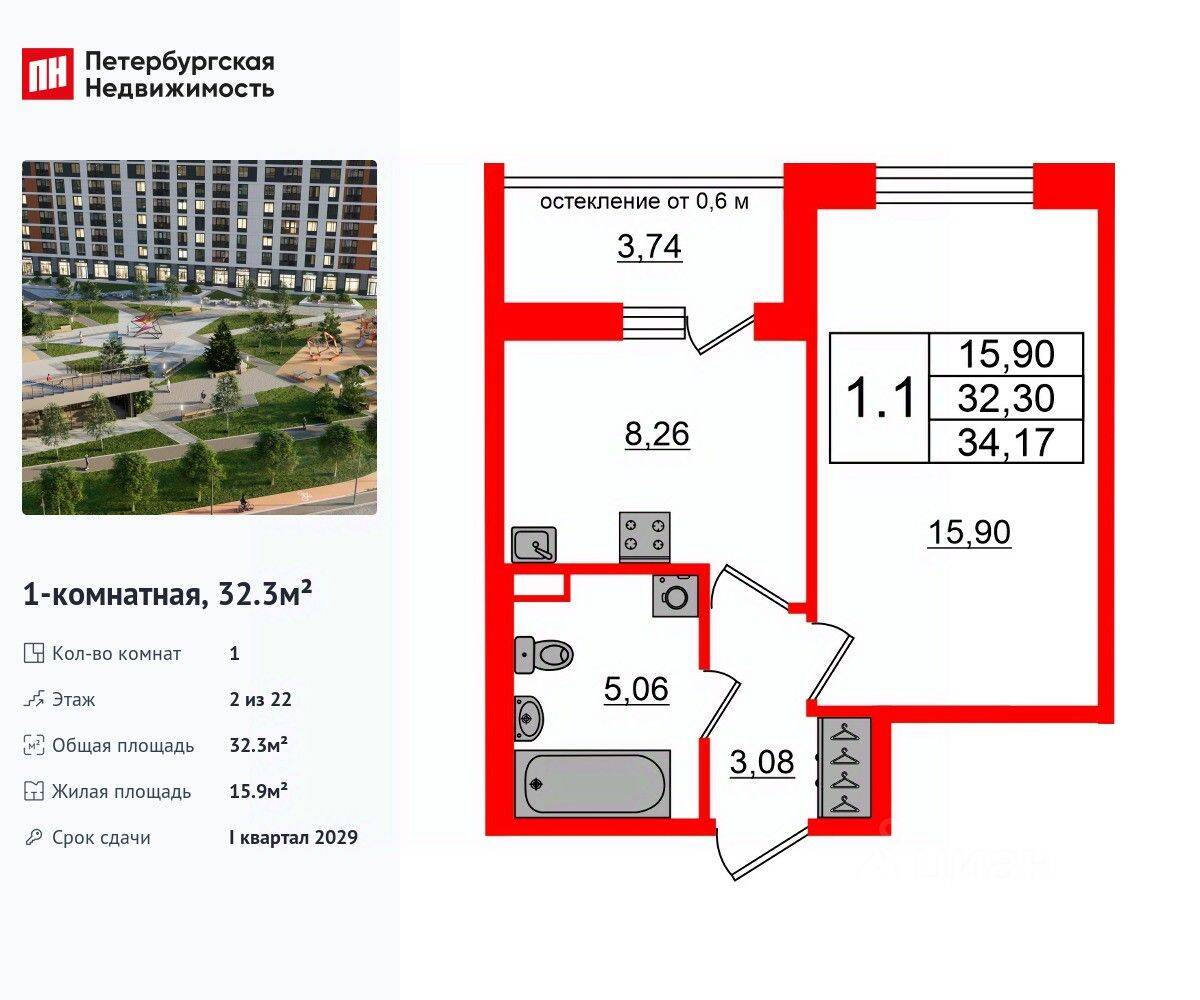1-комн. квартира, 32,3 м², в ЖК Город звезд