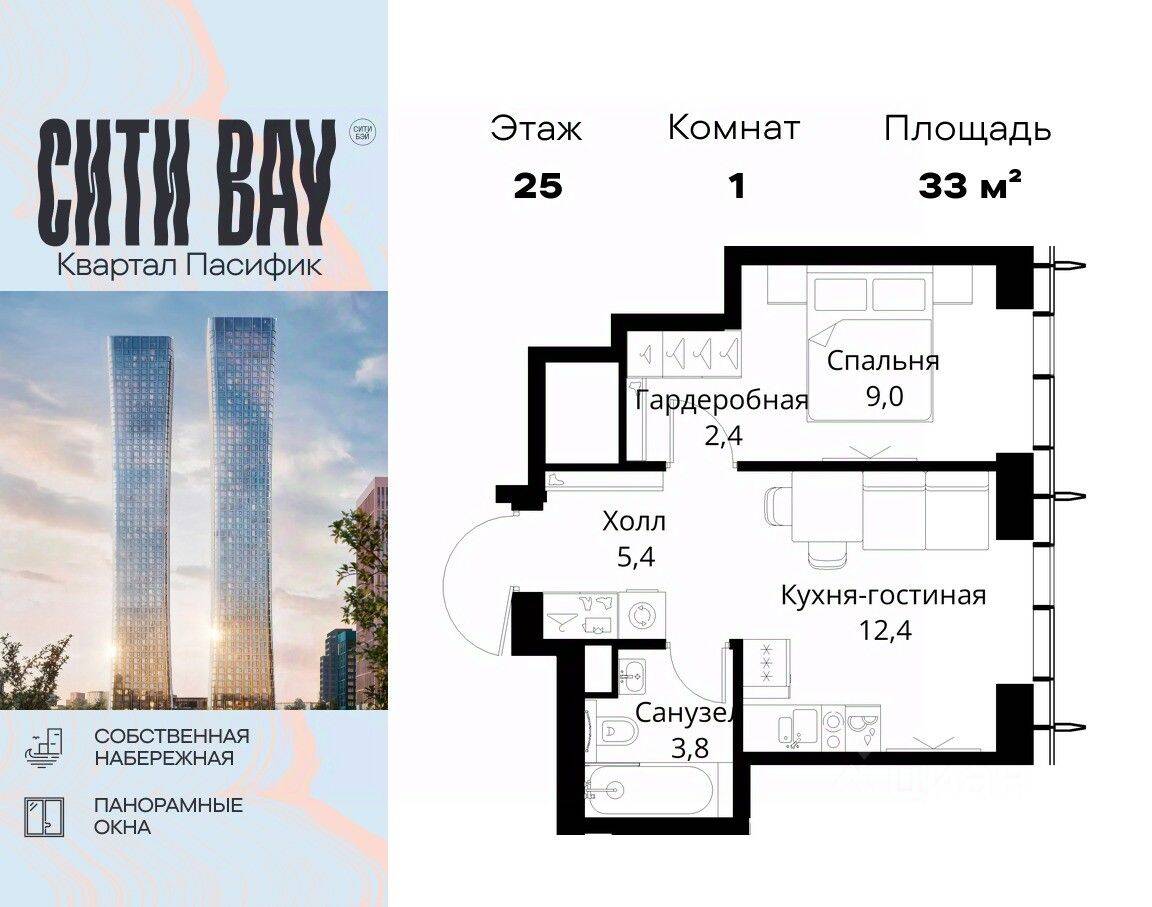 1-комн. квартира, 33 м², в ЖК City Bay
