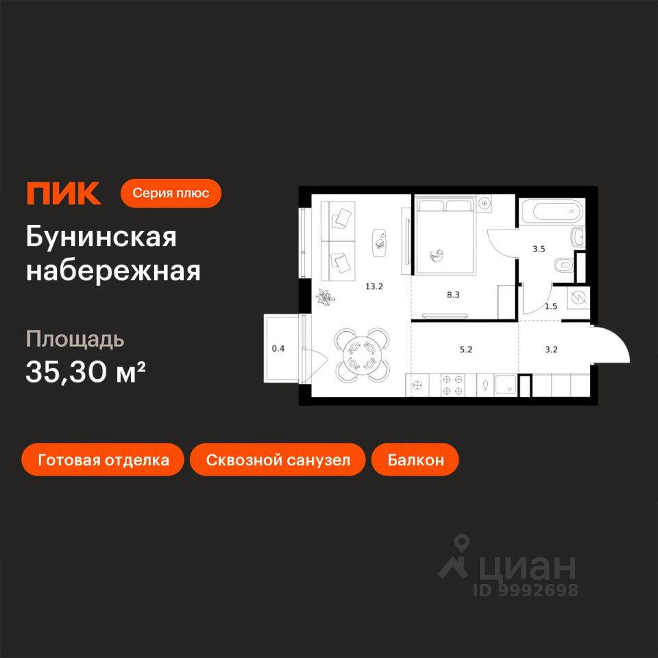 1-комн. квартира, 35,3 м², в ЖК «Бунинская набережная»