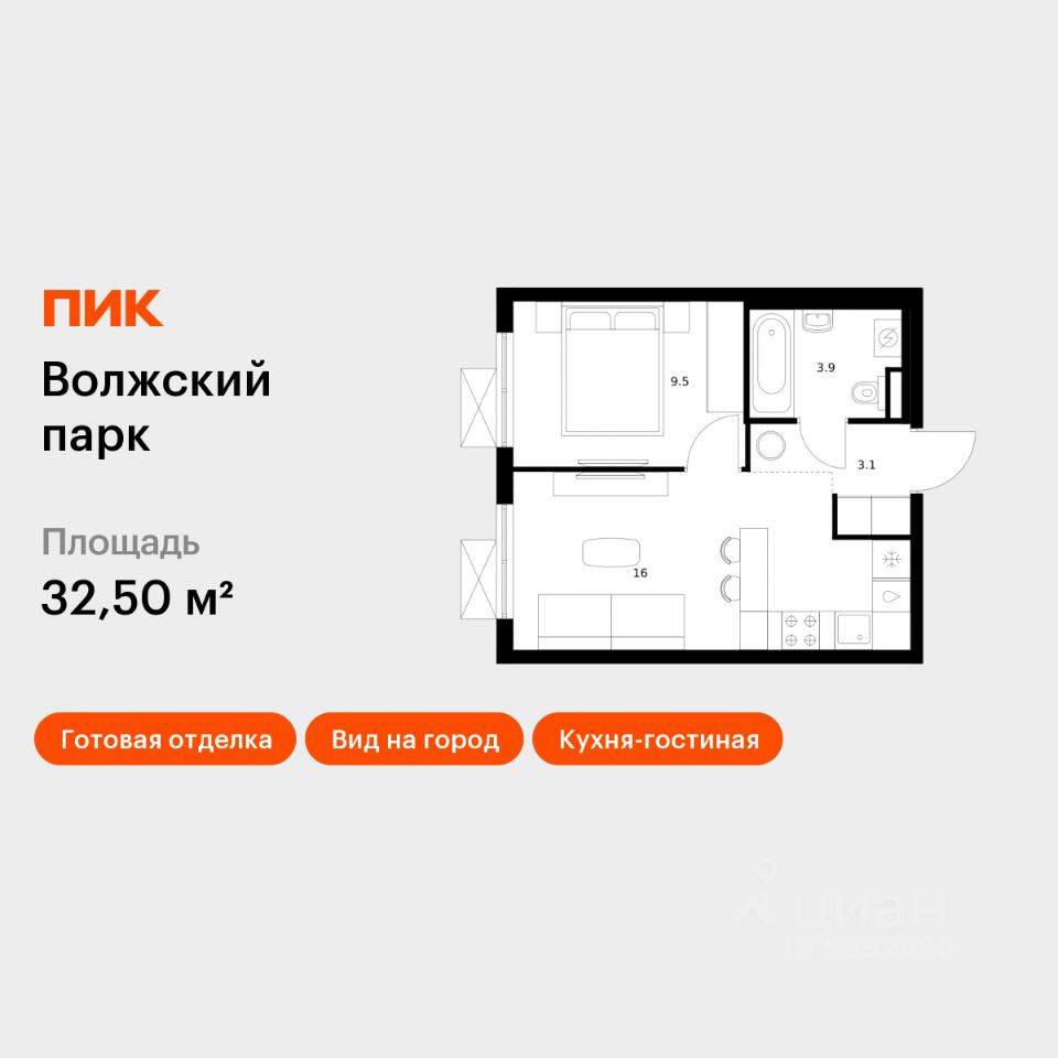 1-комн. квартира, 32,5 м², в ЖК Волжский парк