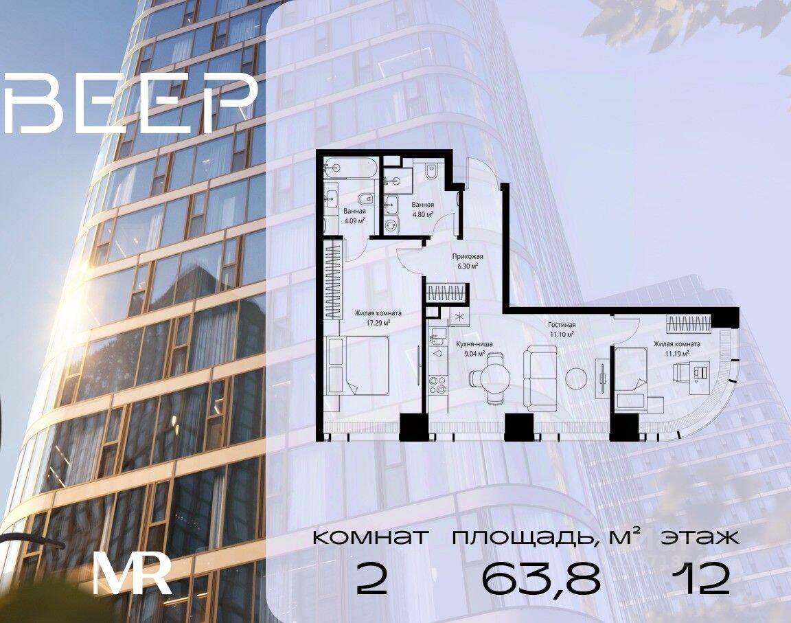 2-комн. квартира, 63,81 м², в ЖК Veer