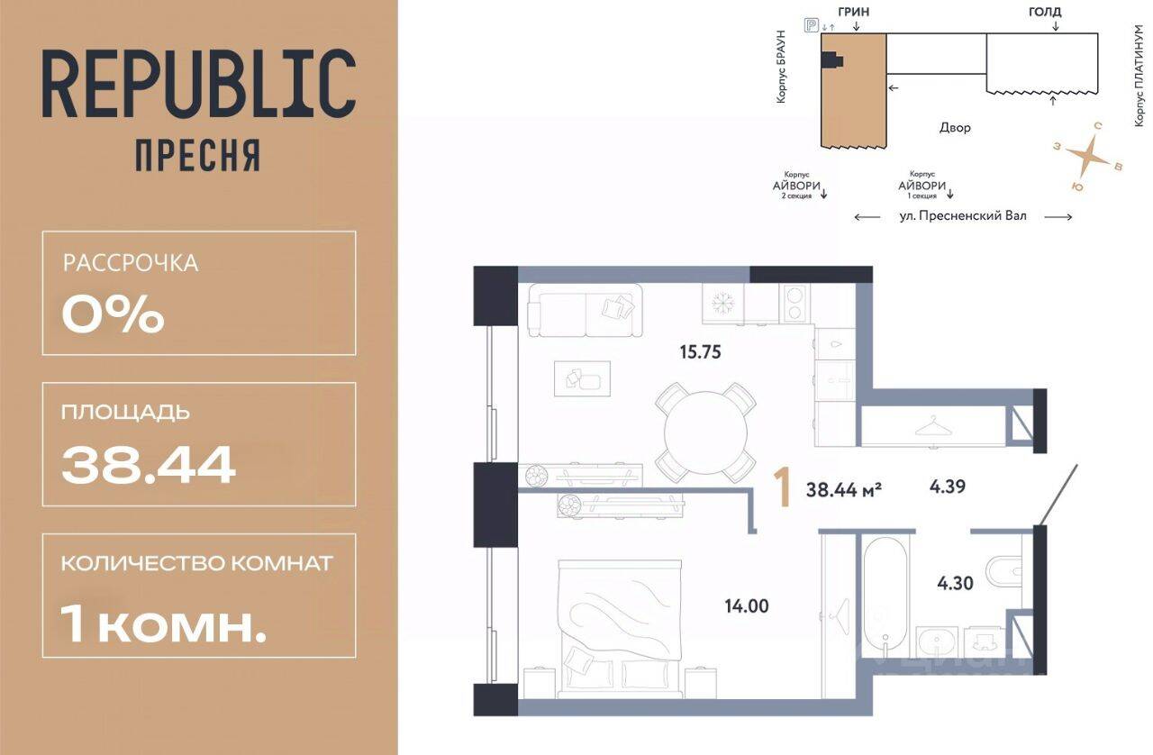 1-комн. квартира, 38,44 м², в ЖК Republic
