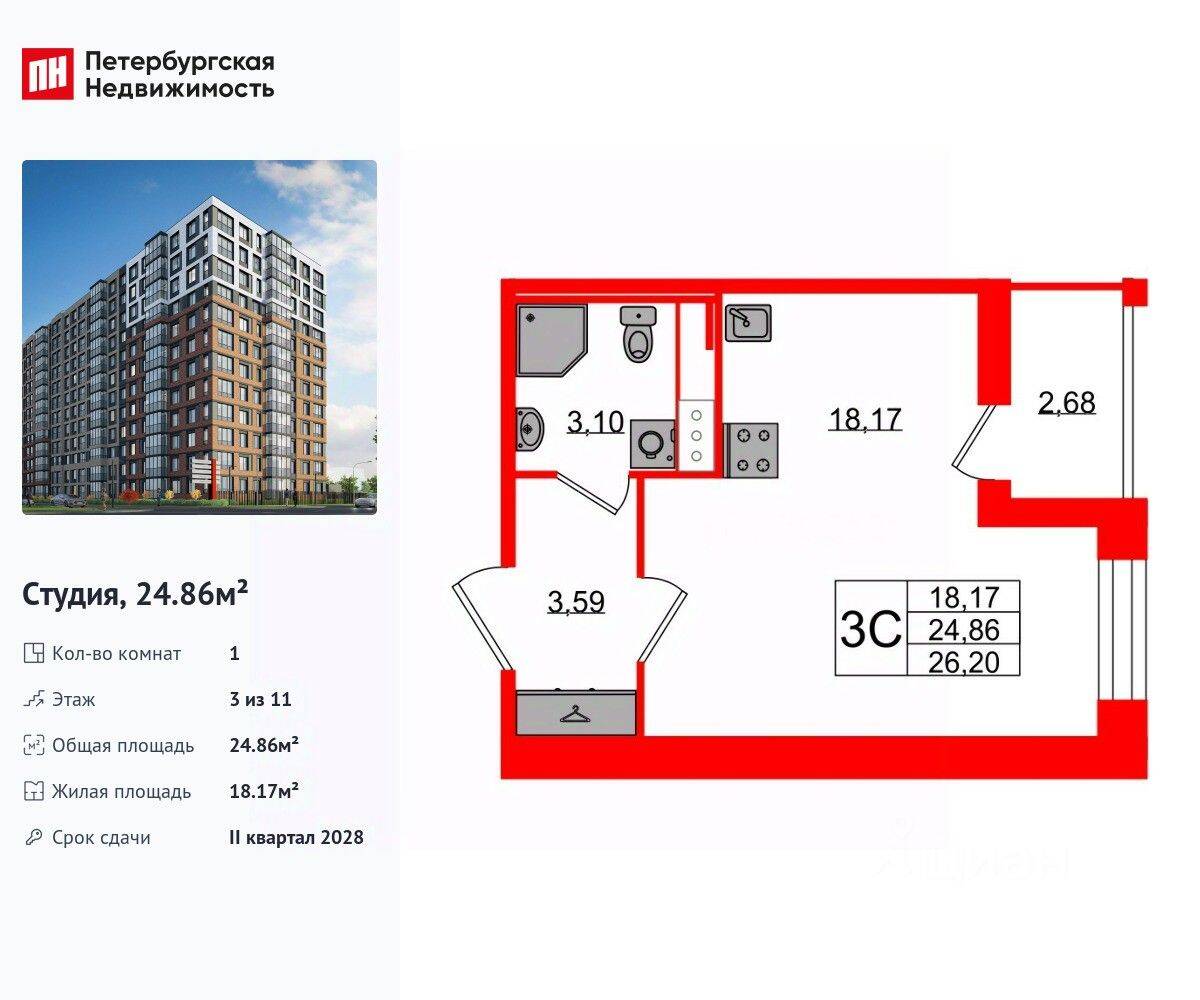 Квартира-студия, 24,86 м², в ЖК Астра Континенталь